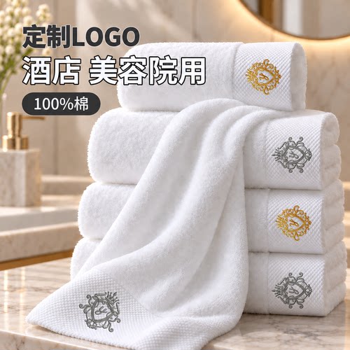 毛巾浴巾白色星级酒店民宿宾馆洗浴美容院专用高档纯棉吸水可定制