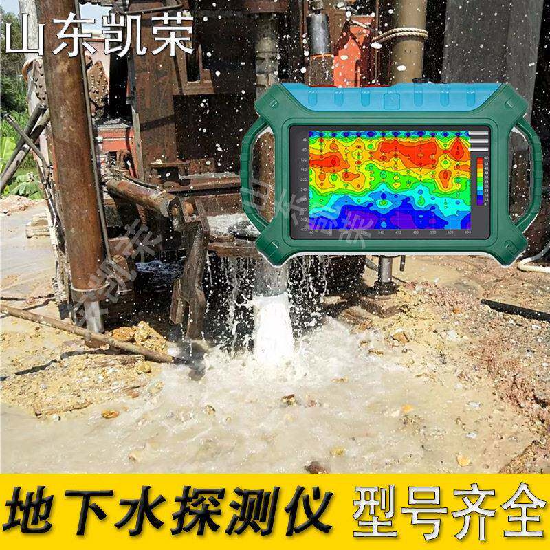 艾都大深度测量地下水探测仪1200米水定位器找水地下水测水仪器