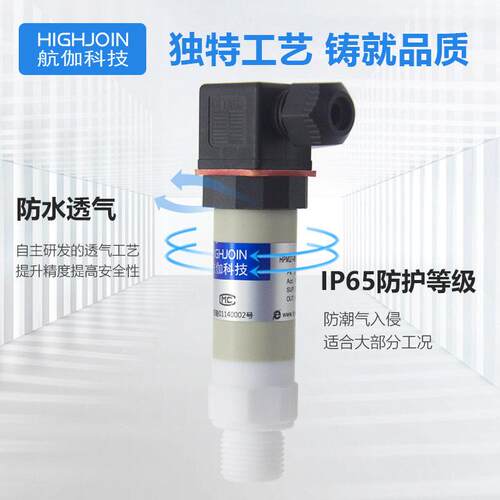 陶瓷压阻压力传感器精度4~20mA/RS485耐气体液体腐蚀压力变送器