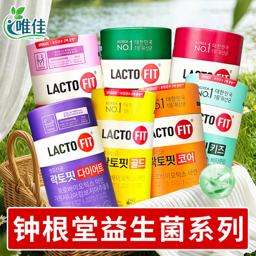 韩国钟根堂乐多飞益生菌养胃粉