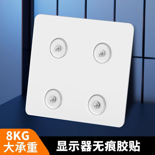 显示器支架免打孔无孔胶贴配件