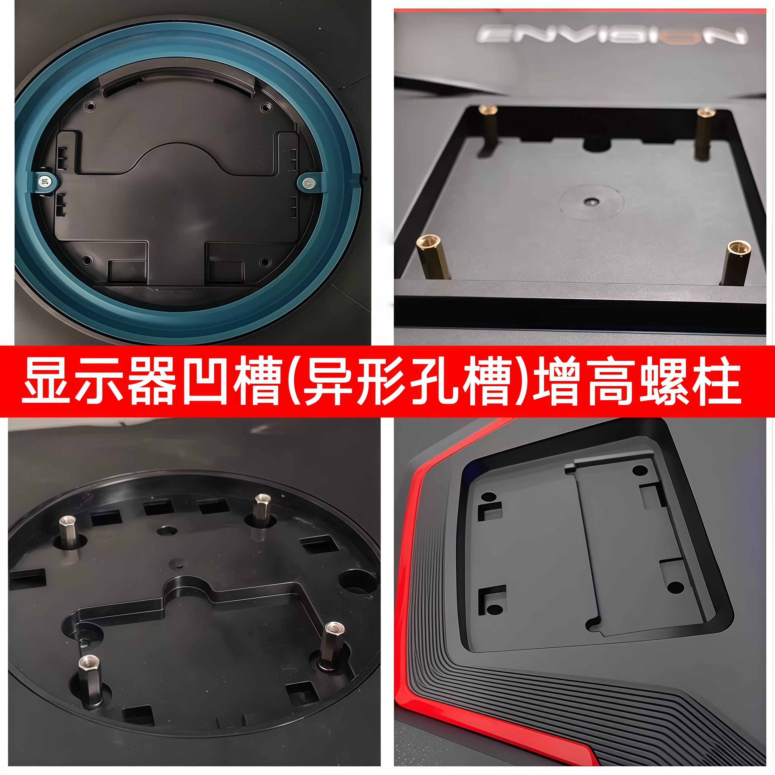 HKC科睿爱攻泰坦显示器增高螺柱图片