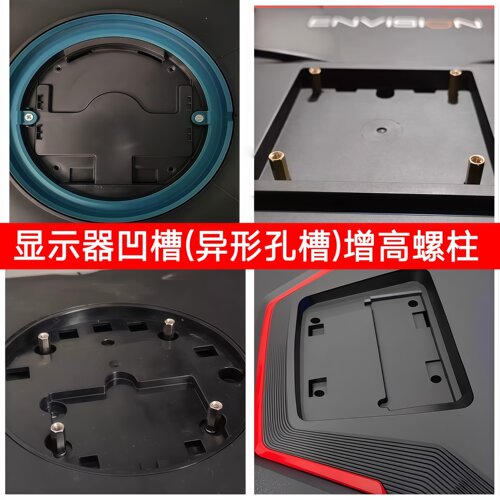 HKC科睿爱攻泰坦显示器增高螺柱