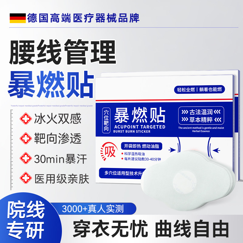 SRSR穴位靶向暴燃贴草本精粹懒人燃脂肚脐贴男女通用7贴/盒A