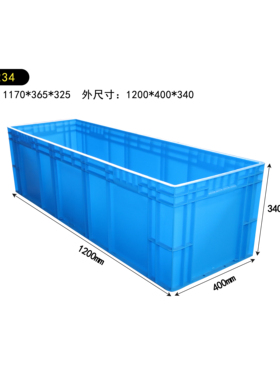 EU41234塑料周转箱长方形加厚储物收纳盒物流箱加强底