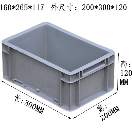 EU2311塑料周转箱加厚收纳盒