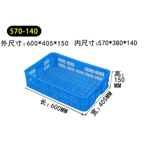 570-140塑料周转箱长方形加厚储物收纳盒物流箱加强底