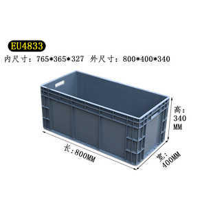 EU4833物流箱周转筐800 340灰色胶箱转运筐子塑料箱子大盒子 400