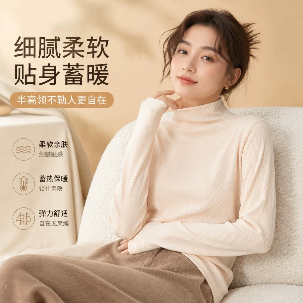 秋季女士纯色半高领螺纹打底衫保暖内衣贴身柔长袖女装修身显瘦