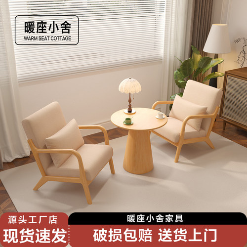 网红实木小户型洽谈咖啡桌椅