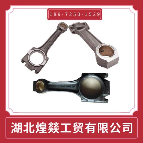 东亚康明斯QSM11连杆总成3899450/3820302工程机械发动机连杆