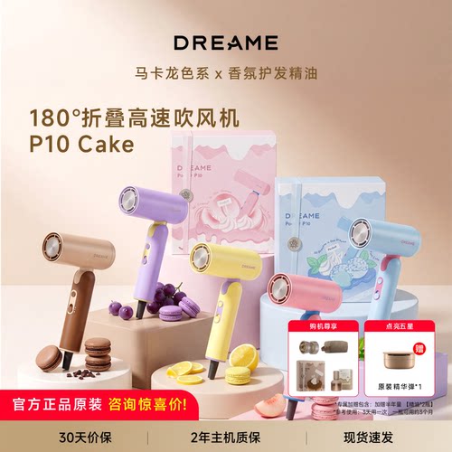 追觅P10折叠负离子护发吹风机