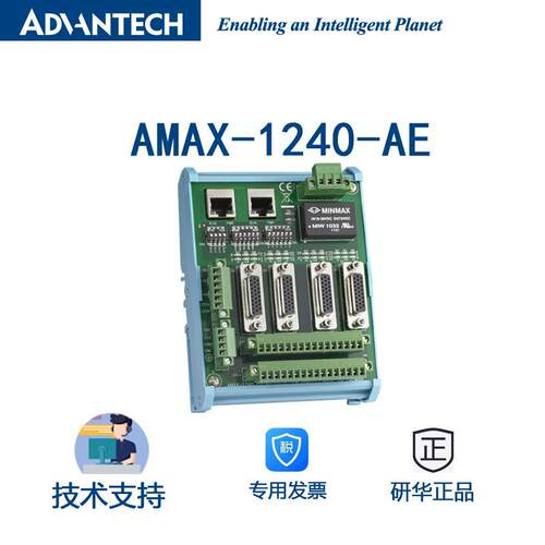 研华AMAX-1240-AE 4轴AMONet运动控制从站模块步进伺服电机驱动器
