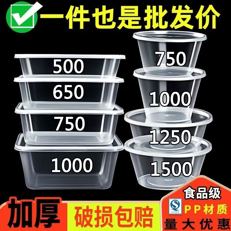 一次性餐盒饭盒打包盒加厚长方形圆形碗塑料外卖快餐保鲜带盖批发