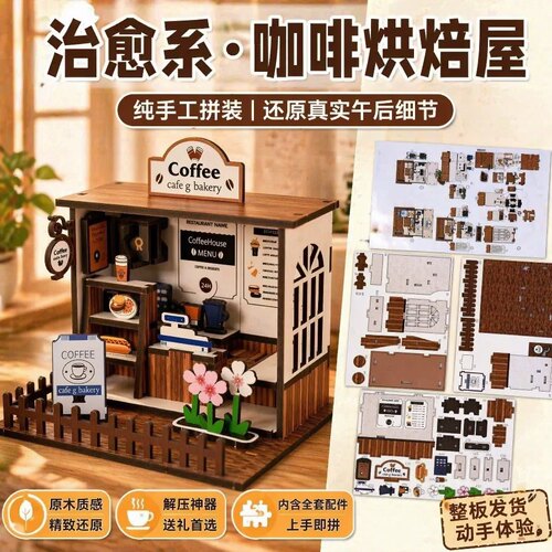 日式木质咖啡小屋DIY手工拼装模型治愈系实木建筑玩具