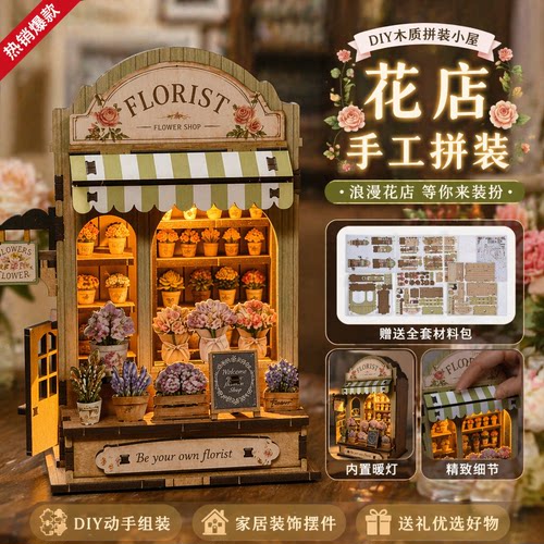 木质拼装复古小屋带灯模型