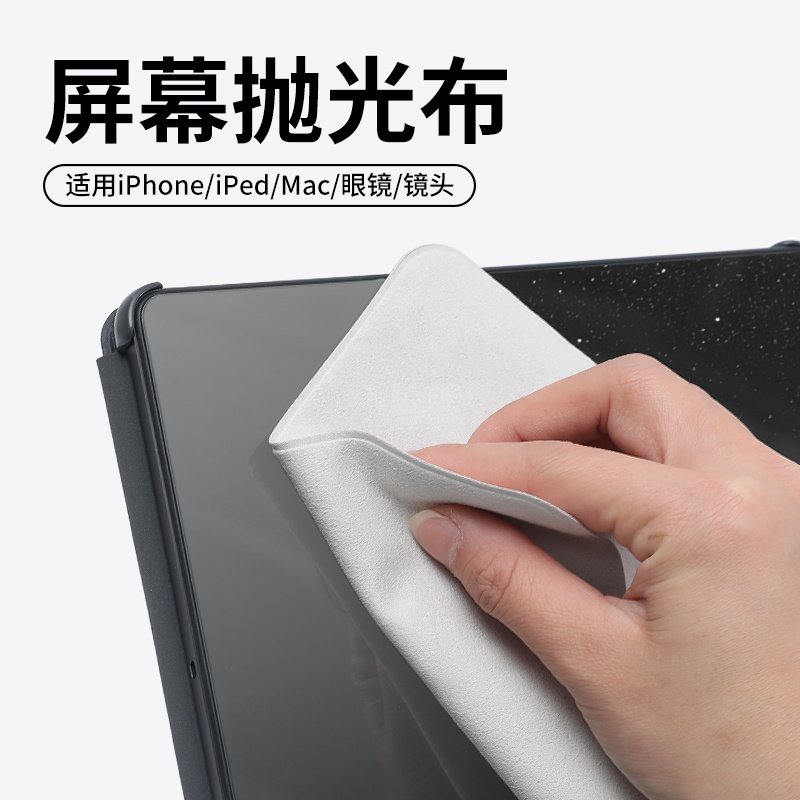 抛光布屏幕清洁布适用笔记本电脑擦屏神器平板