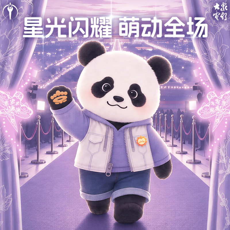 百花奖明星同款北动萌兰毛绒玩偶