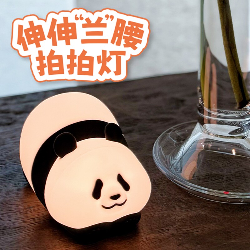 北京动物园文创萌兰熊猫小夜灯
