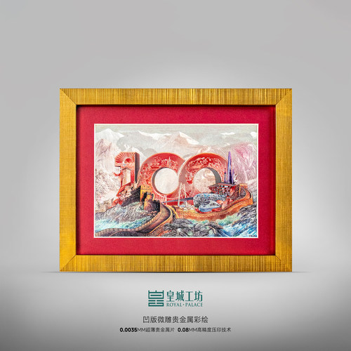 皇城工坊非遗微雕银雕画礼品收藏
