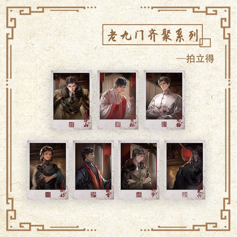 【新品现货】盗墓笔记吴山居九门齐聚系列色纸拍立得吧唧影视周边