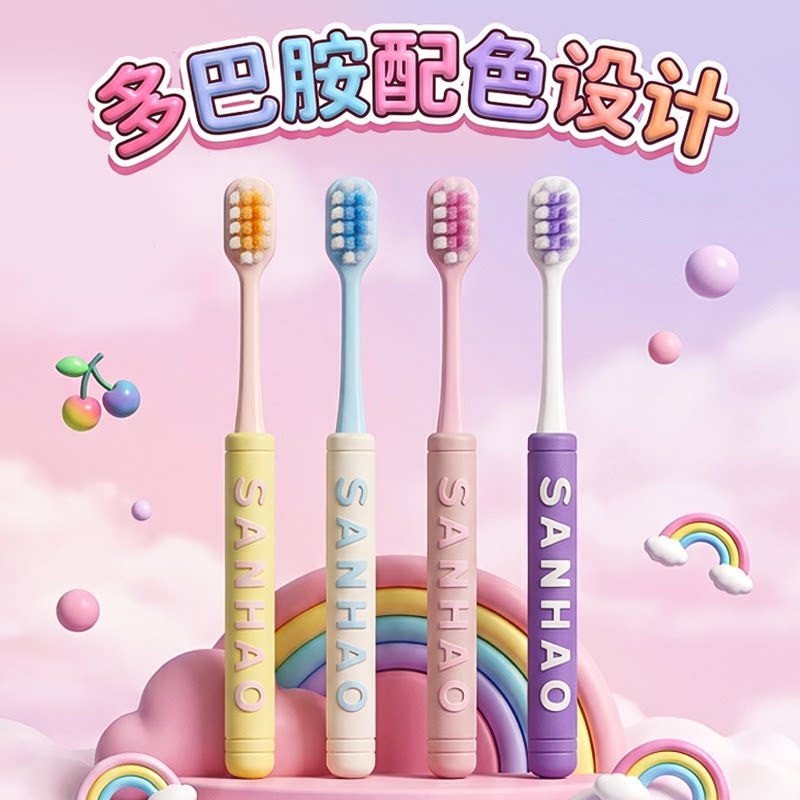 多巴胺配色软毛牙刷宽头护龈儿童成人通用2支装卡通可爱