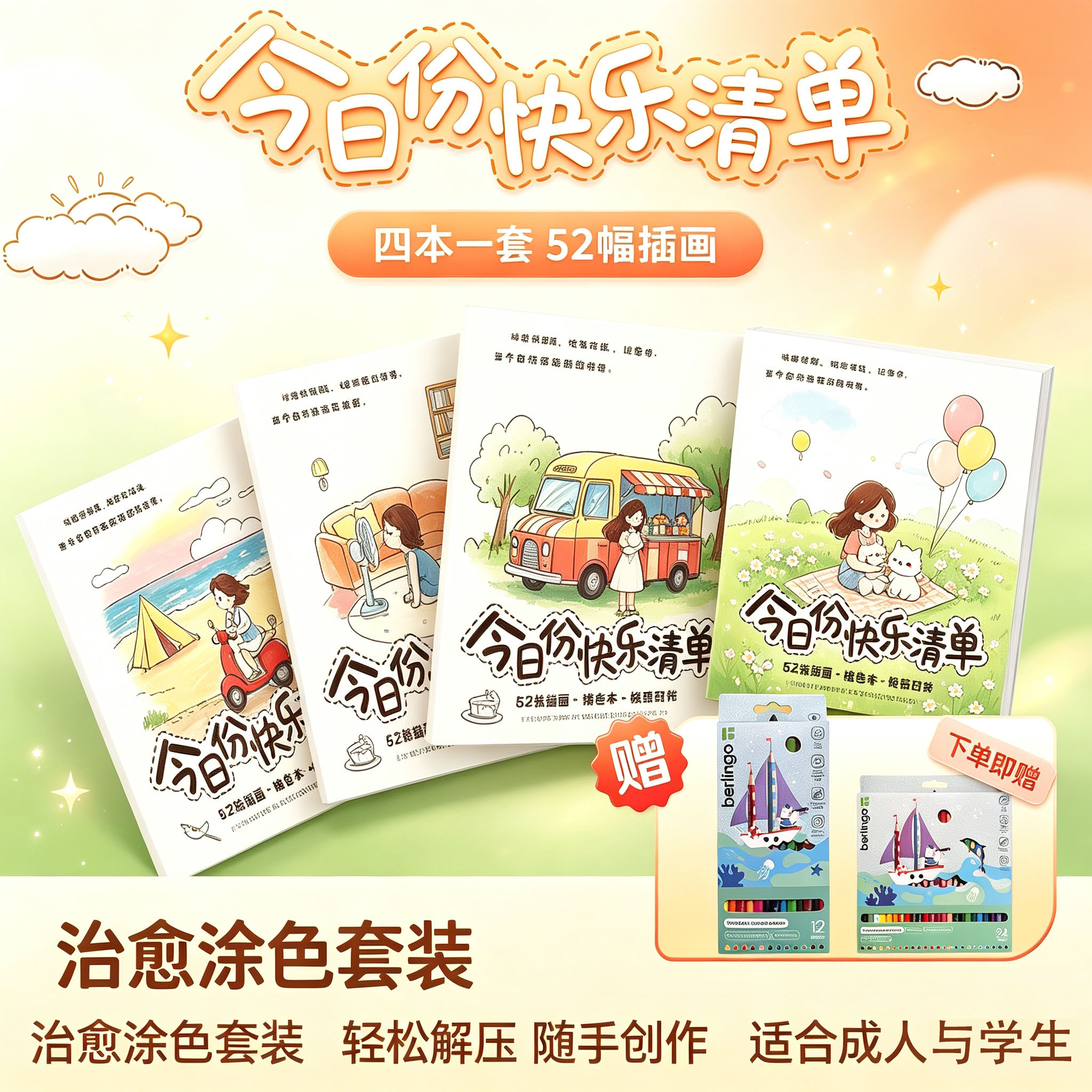治愈系解压填色本大人儿童