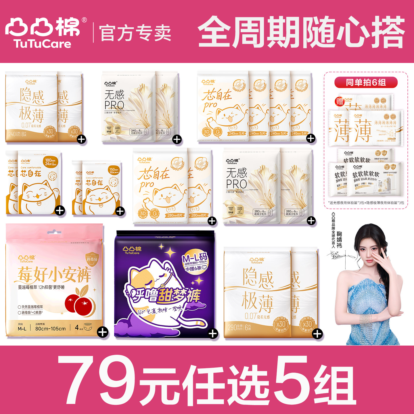 【79任选5组】凸凸棉卫生巾女日夜用迷你巾护垫安睡裤姨妈巾正品图片