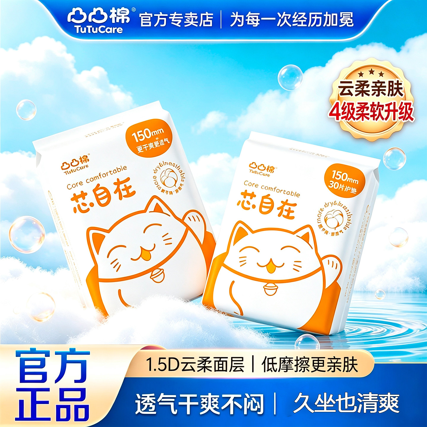 凸凸棉芯自在护垫30片装柔软无感超薄透气经期前后小护垫官方正品图片