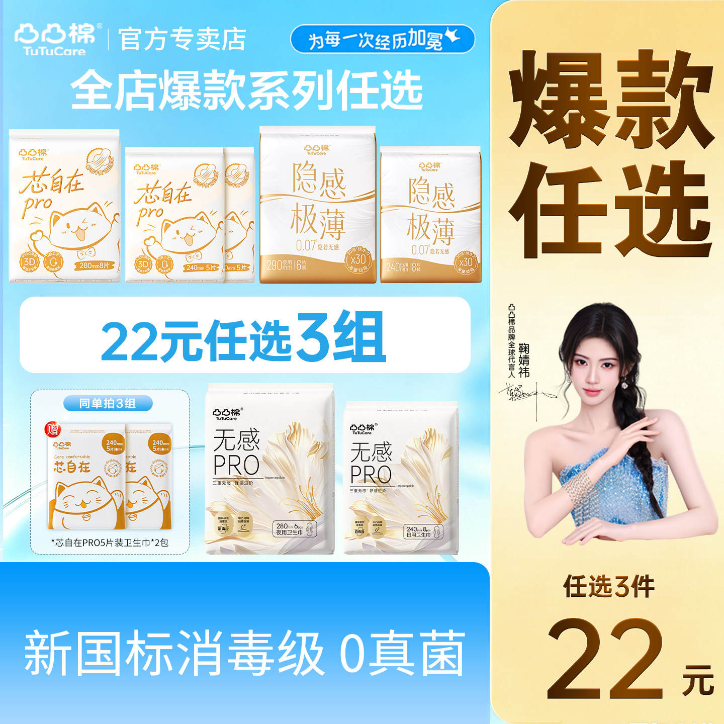 凸凸棉卫生巾迷你巾日夜用极薄干爽透气姨妈巾正品经期护垫安睡裤图片