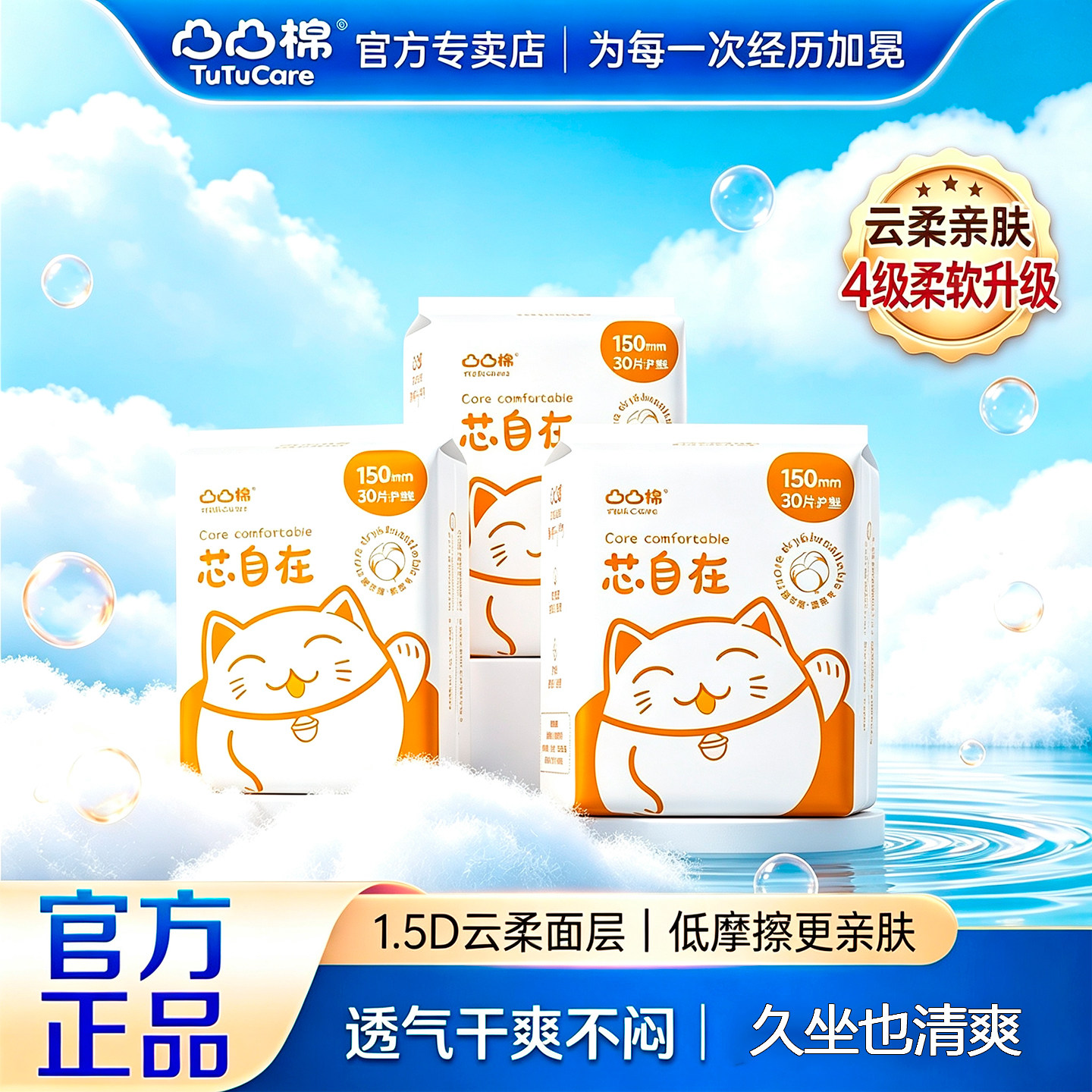 凸凸棉芯自在护垫150mm超薄透气迷你卫生巾日常白带垫柔亲肤护垫图片