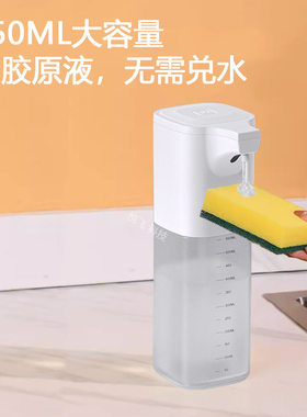 厨房洗洁精自动感应器凝胶洗手液机洗碗皂液洗涤灵出液智能皂液器