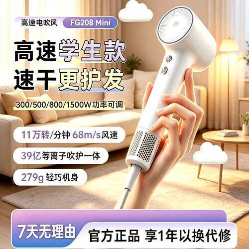 美的高速电吹风机家用等离子风筒