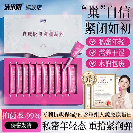 【紧、润、抑菌】洁尔阴玫瑰凝胶