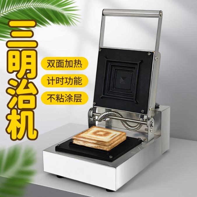 商用吐司机爆浆热压三吐司口袋面包机三明治机封边机小吃设备
