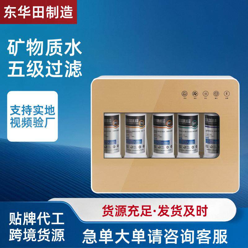 五级超滤净水器家用直饮台式过滤器不插电无废水自来水前置能量机