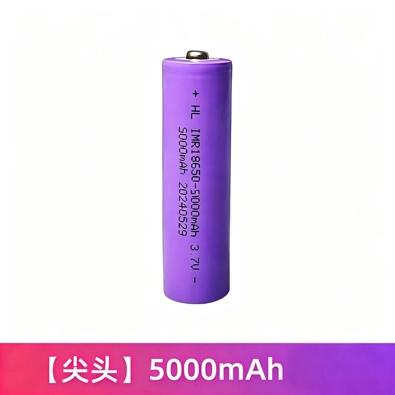 18650锂电子安全电池5000毫安大容量尖头强光手电筒LED台灯风扇