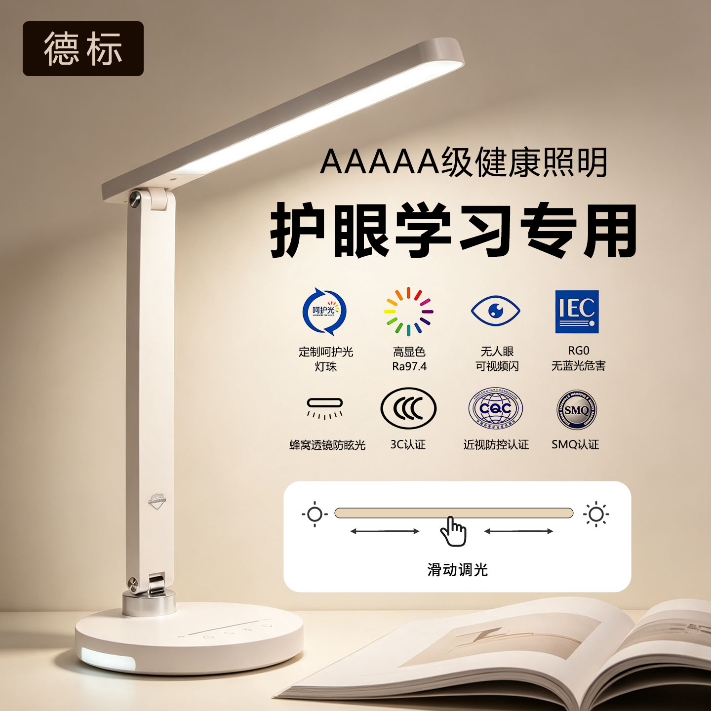 健康自然光护眼充电台灯