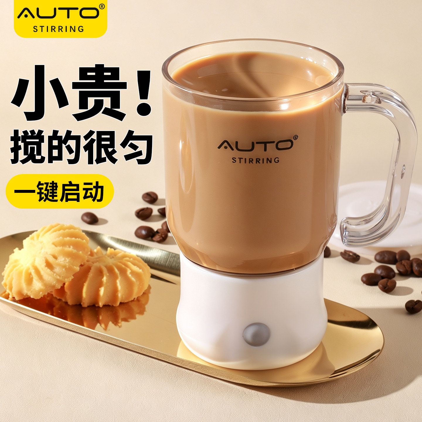 全自动搅拌杯新款咖啡杯磁力充电款旋转杯子冲泡牛奶豆浆粉便携杯