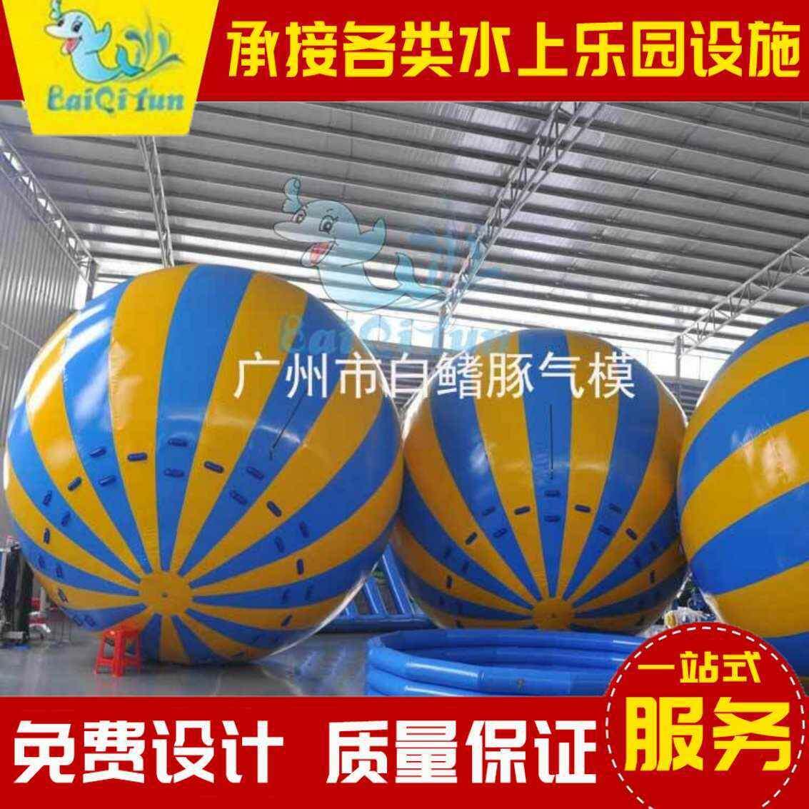 大球趣味运动会道具 鸿运彩球器充气用品