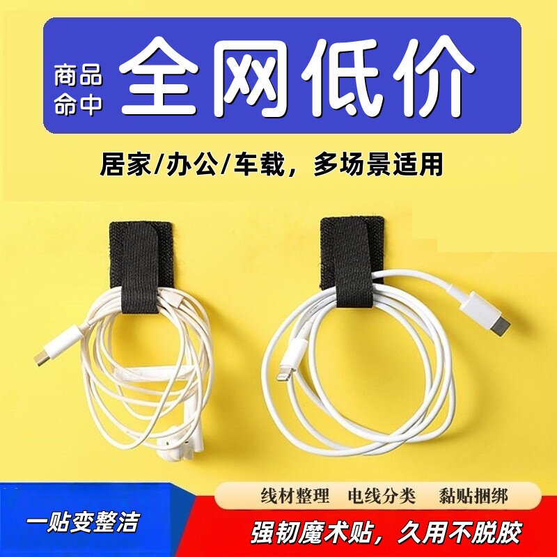 3M魔术贴理线器自粘背胶款电源线