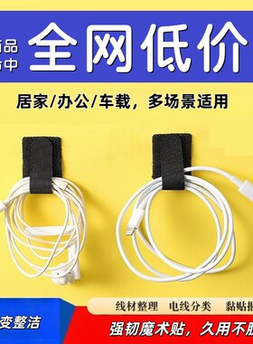 3M魔术贴理线器自粘背胶款电源线