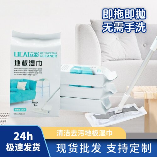 一次性静电除尘拖布干巾免手洗