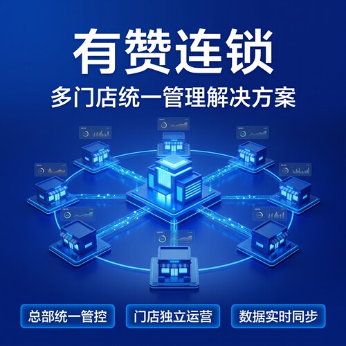 有赞小程序APP开发制作 微商城社区团购分销私域直播模板H5设计