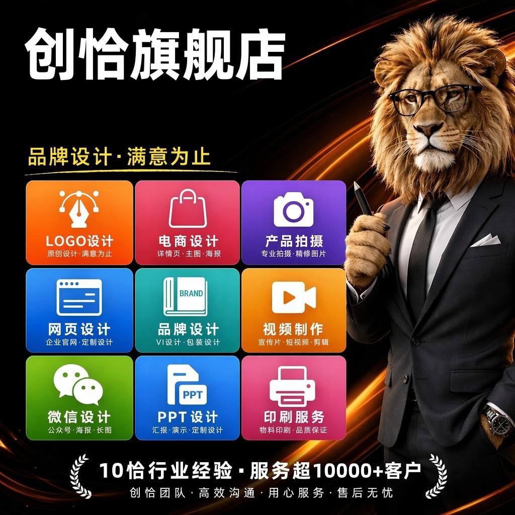京东淘宝天猫店铺装修设计主图详情页p图抠去水印PS修图处理美工