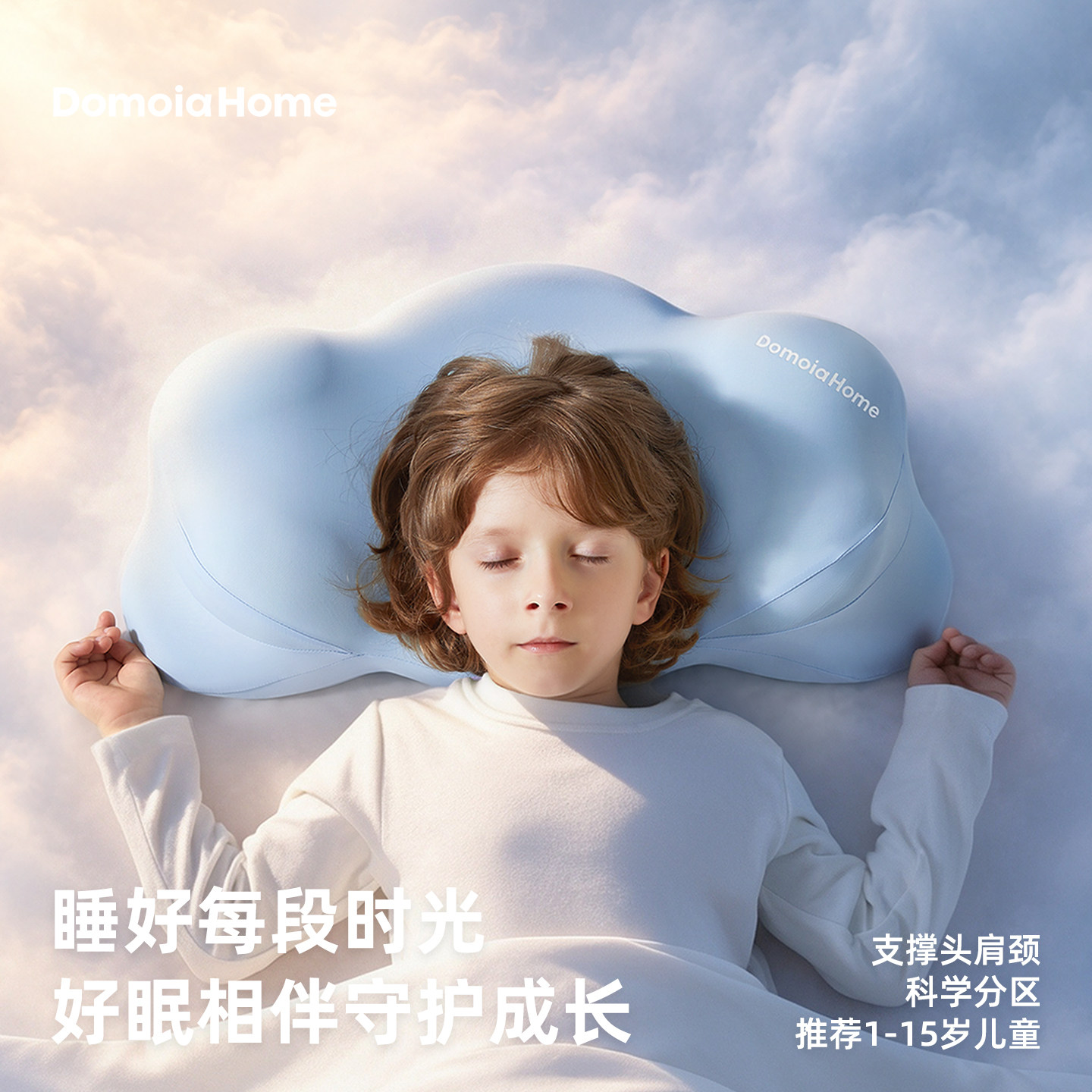 Domolahome儿童枕头3到6岁以上12岁幼儿园专用四季通用护颈宝宝枕