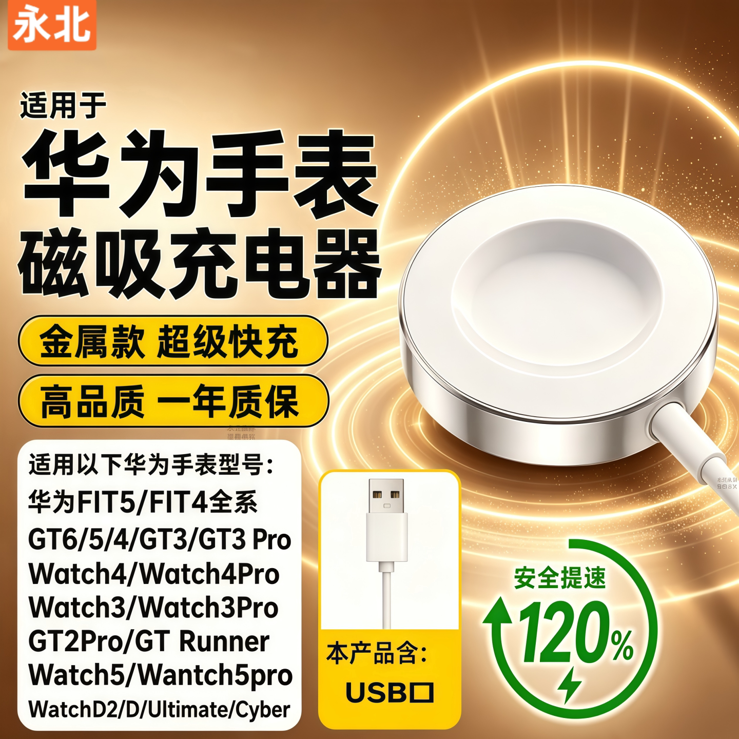 【官方同款】适用华为手表充电器