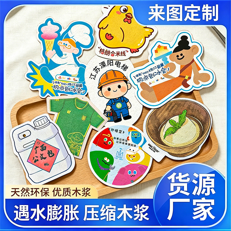 卡通定制印logo广告宣传海绵擦厂家压缩木浆棉厨房洗碗刷锅百洁布
