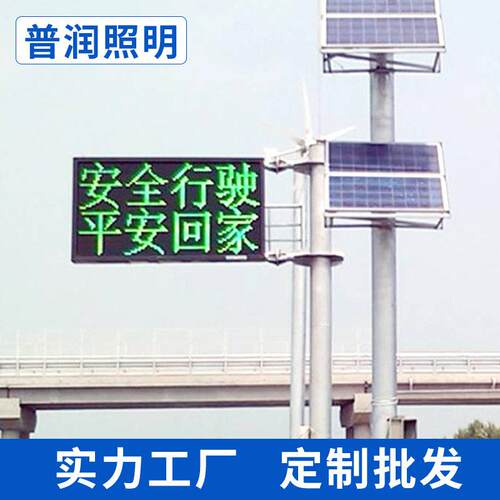 室外F型交通诱导屏LED显示屏引导指示牌速公路显示信息情报板厂