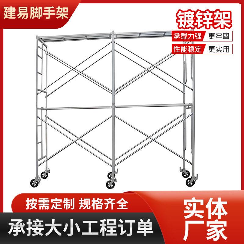 建筑工地脚手架家用舞台广告装修手脚架施工架移动活动镀锌脚手架
